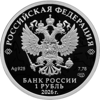 Аверс монеты «Военнослужащий в ОЗК с прибором химической разведки и машина ТМС-65У»