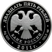 Аверс монеты «Казанский Богородицкий монастырь, г. Казань»