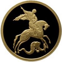 Аверс монеты «Георгий Победоносец»